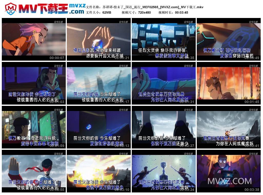 苏谭谭-情未了_国语_流行_MEF02565